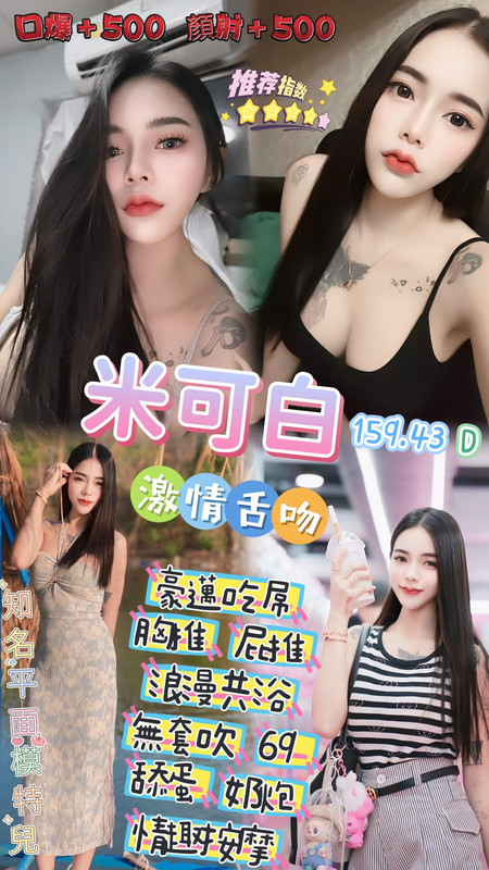 亞詩 屏東 茶妹 36D